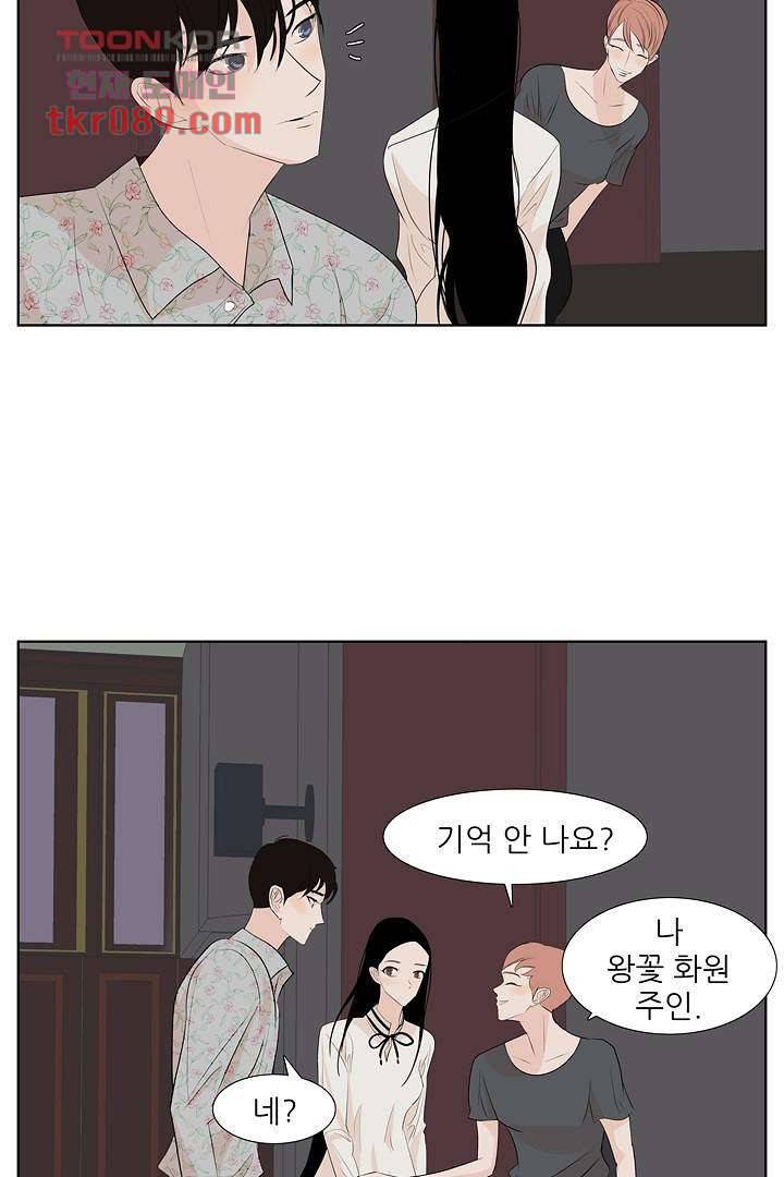 드라이 플라워 (Dry flower) 25화 38