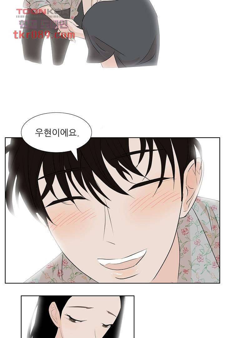 드라이 플라워 (Dry flower) 25화 41