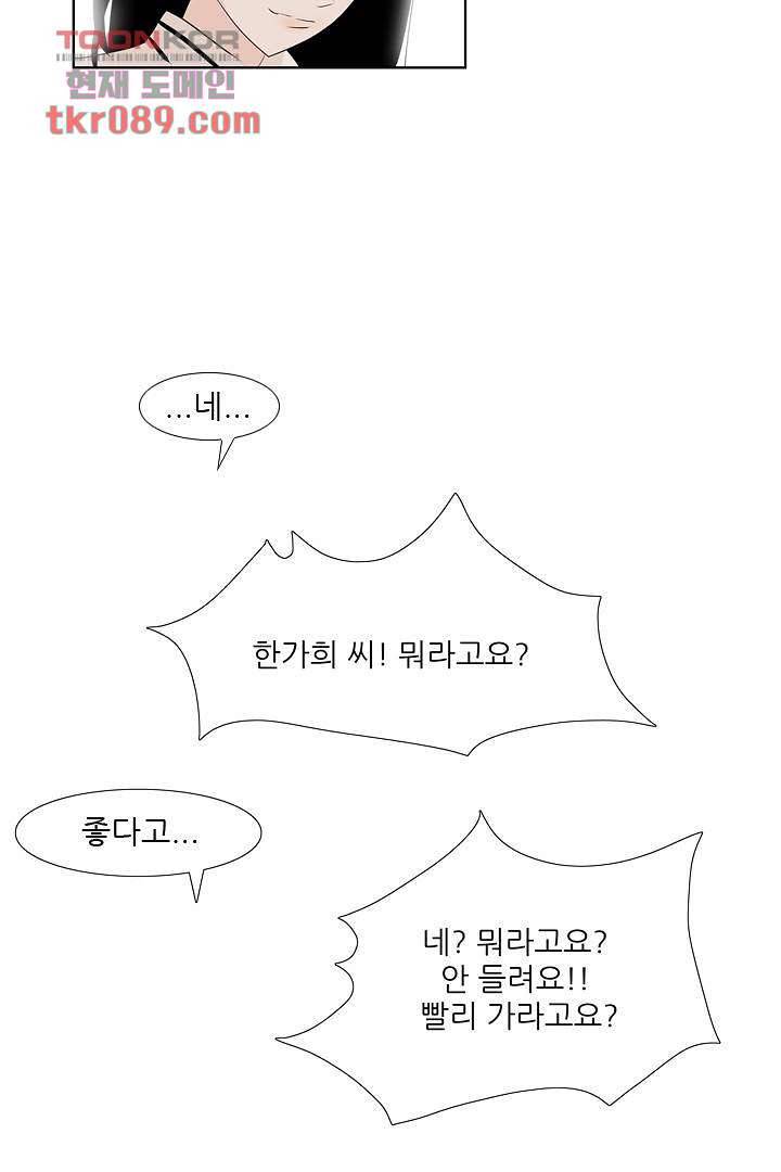 드라이 플라워 (Dry flower) 25화 42