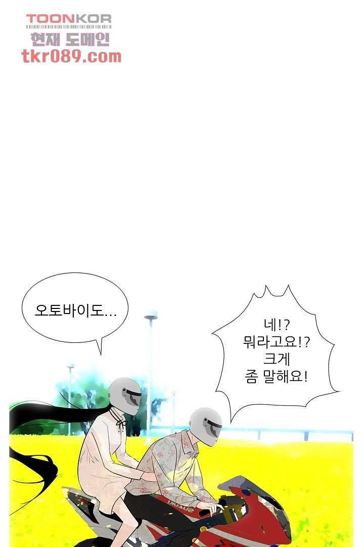 드라이 플라워 (Dry flower) 25화 43
