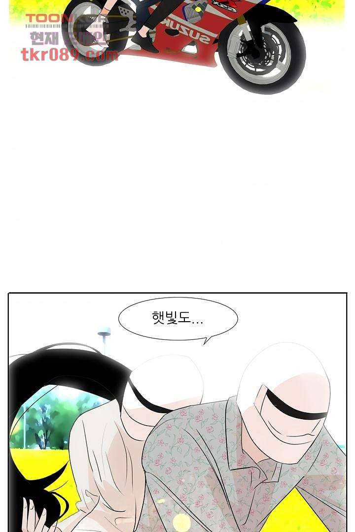 드라이 플라워 (Dry flower) 25화 44
