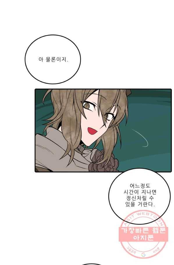 니플헤임 192화 Shipwrecks in Octagon bay 3 6