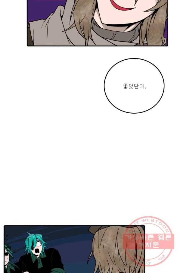 니플헤임 192화 Shipwrecks in Octagon bay 3 9