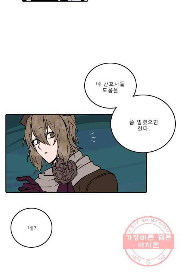 니플헤임 192화 Shipwrecks in Octagon bay 3 12