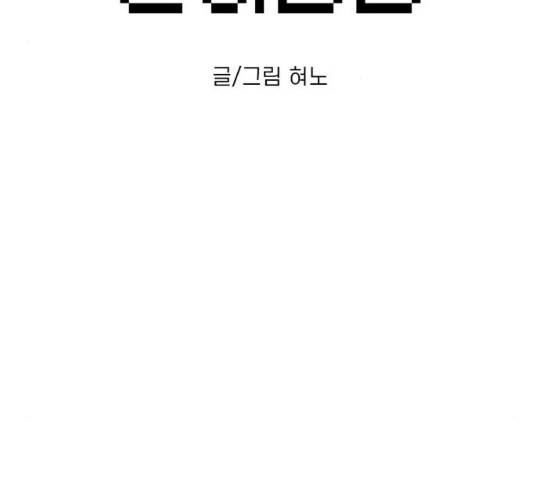 별이삼샵 117화 3