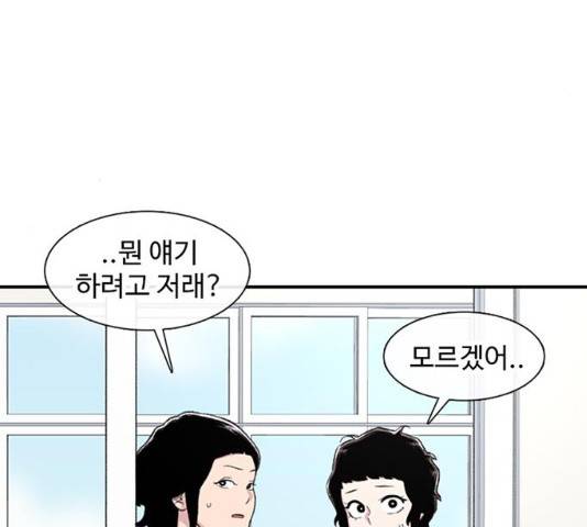별이삼샵 117화 5