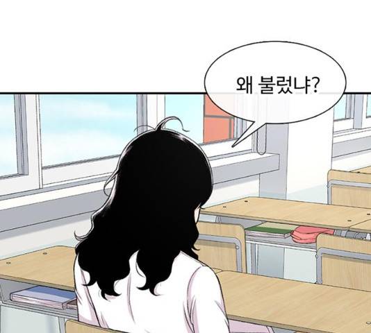 별이삼샵 117화 10