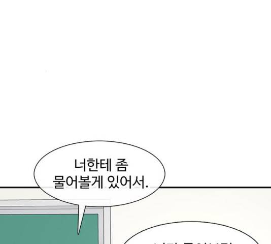 별이삼샵 117화 12