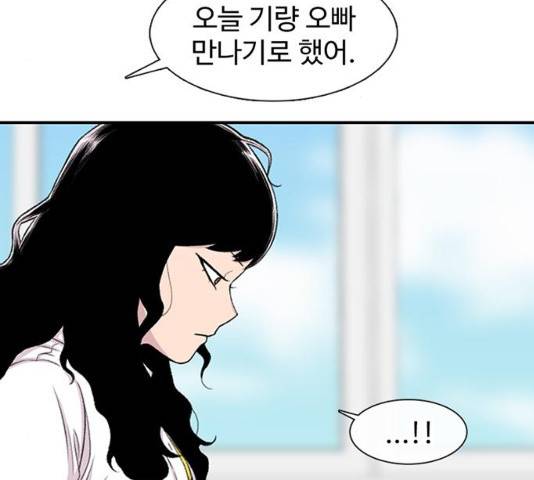 별이삼샵 117화 16