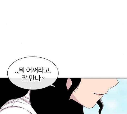 별이삼샵 117화 18