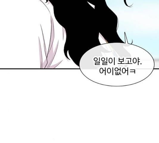 별이삼샵 117화 19