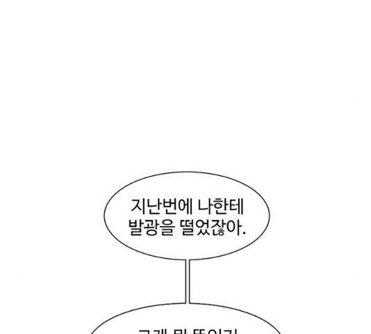별이삼샵 117화 20