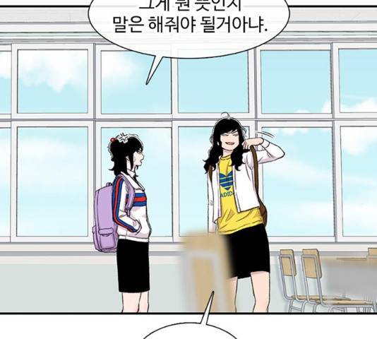 별이삼샵 117화 21