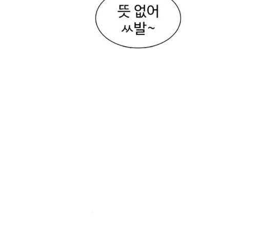 별이삼샵 117화 22