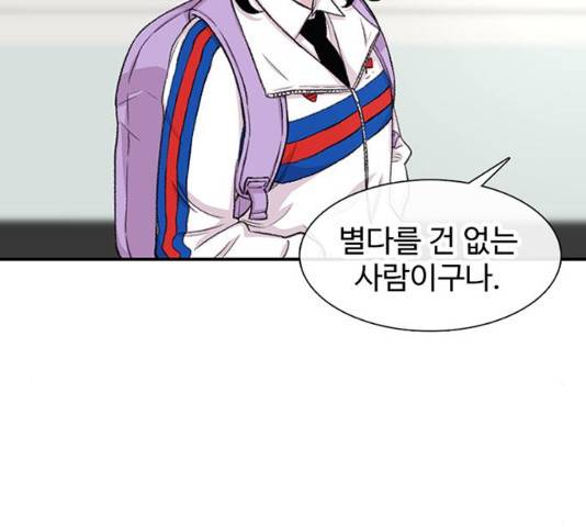 별이삼샵 117화 24