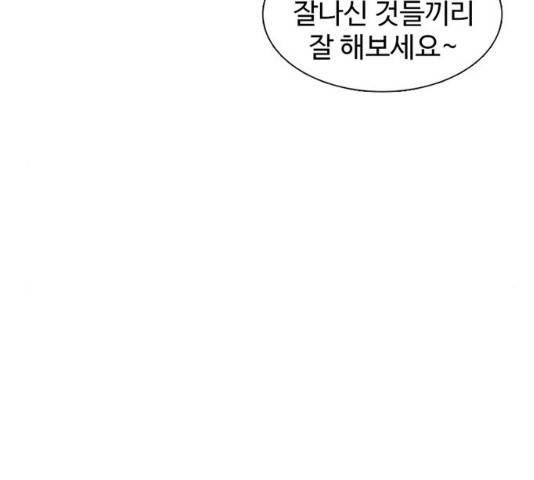 별이삼샵 117화 27