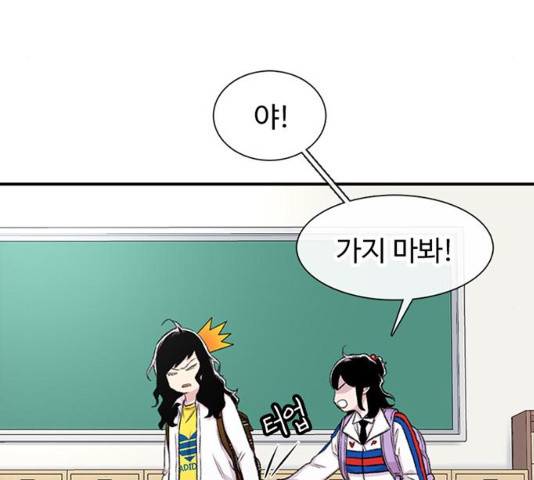 별이삼샵 117화 28
