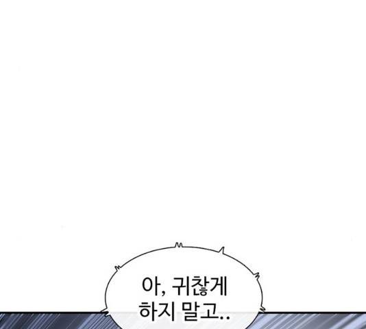 별이삼샵 117화 30