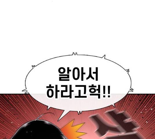 별이삼샵 117화 33