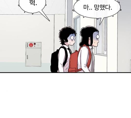 별이삼샵 117화 37
