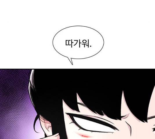 별이삼샵 117화 41
