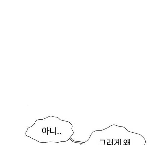 별이삼샵 117화 43