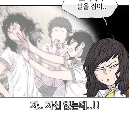 별이삼샵 117화 44
