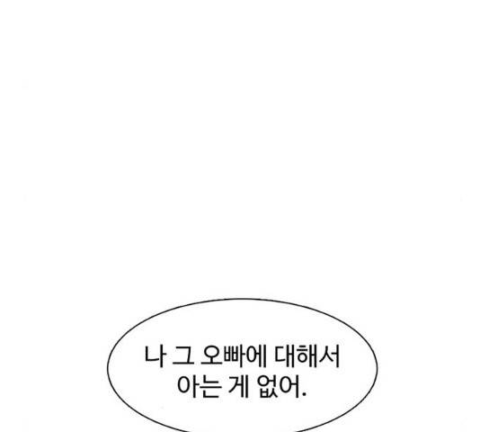 별이삼샵 117화 48