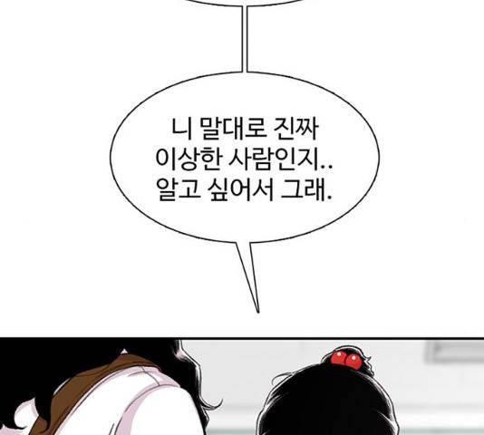 별이삼샵 117화 49