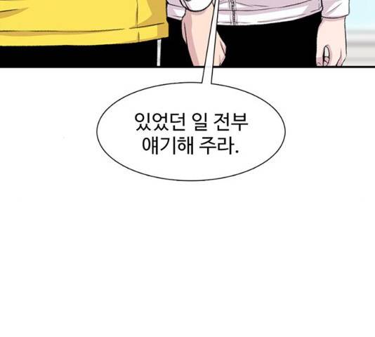 별이삼샵 117화 51