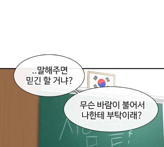 별이삼샵 117화 58