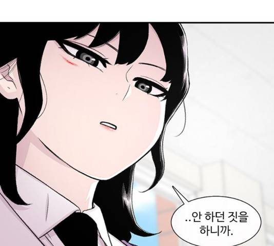 별이삼샵 117화 65