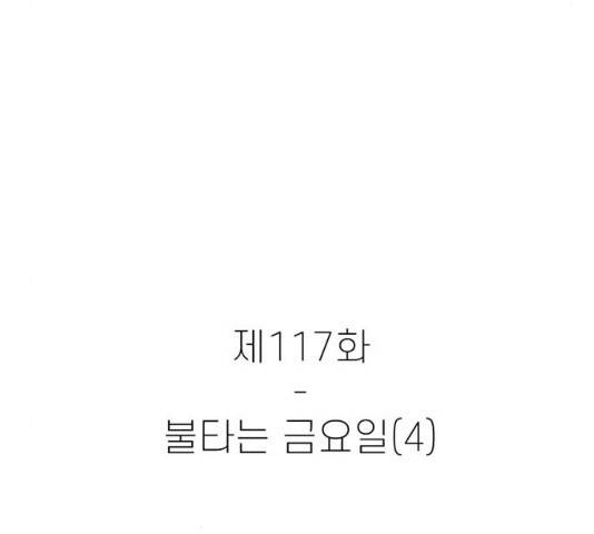 별이삼샵 117화 70