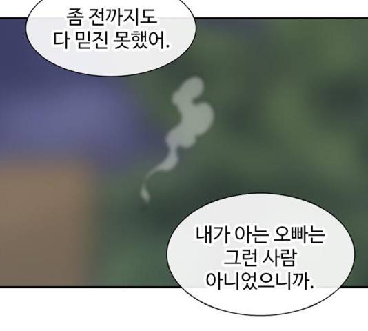 별이삼샵 117화 73