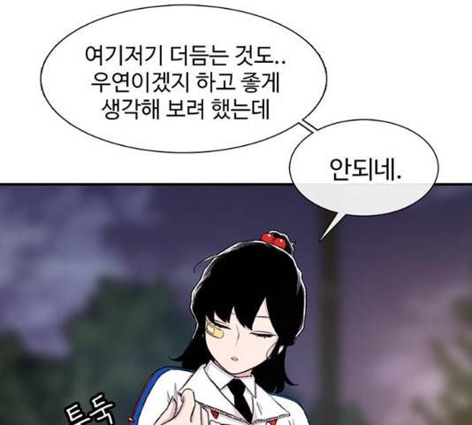 별이삼샵 117화 75