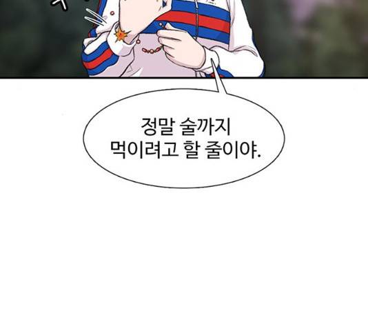 별이삼샵 117화 76