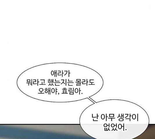 별이삼샵 117화 77
