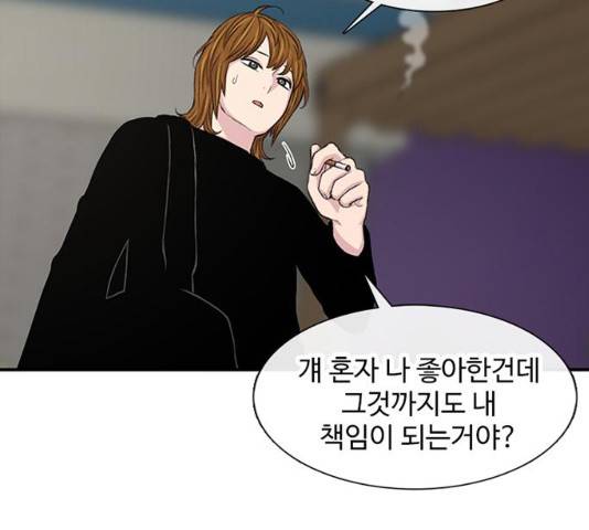 별이삼샵 117화 78
