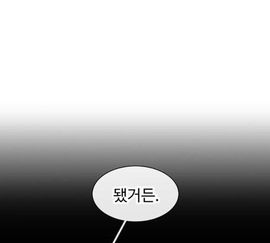 별이삼샵 117화 82