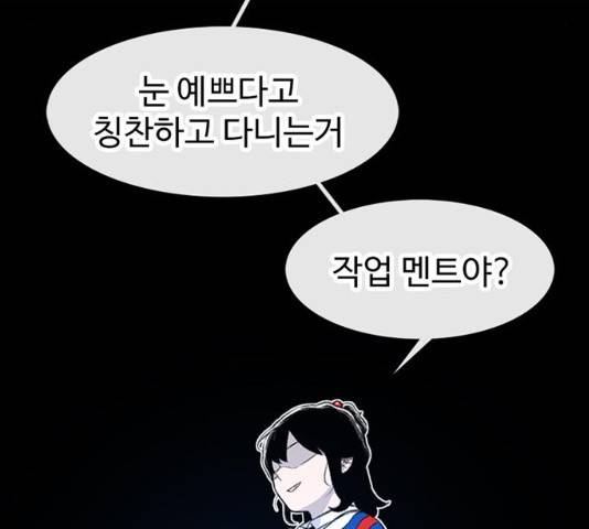 별이삼샵 117화 83