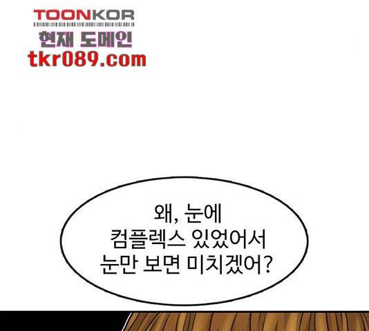 별이삼샵 117화 85