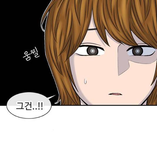 별이삼샵 117화 86