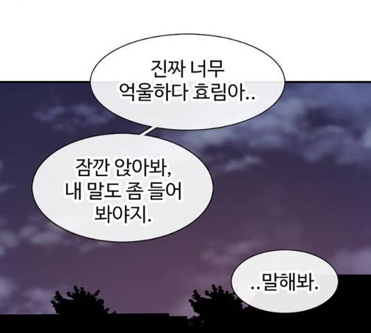 별이삼샵 117화 88