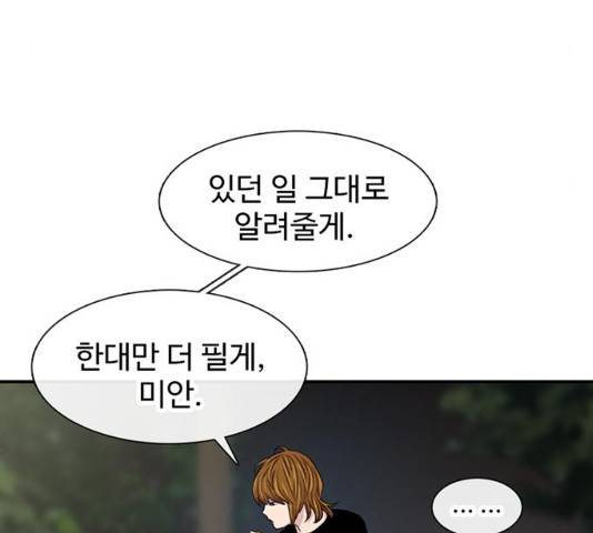 별이삼샵 117화 90