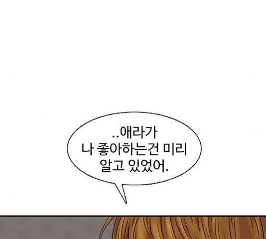 별이삼샵 117화 95