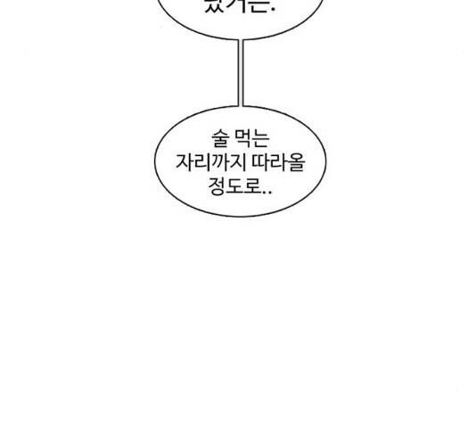 별이삼샵 117화 97