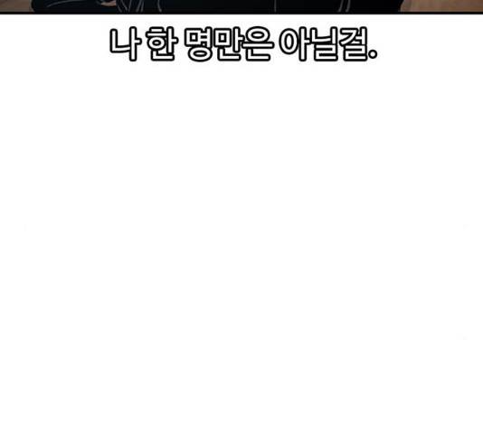 별이삼샵 117화 100