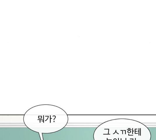 별이삼샵 117화 101