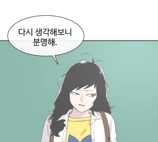 별이삼샵 117화 104
