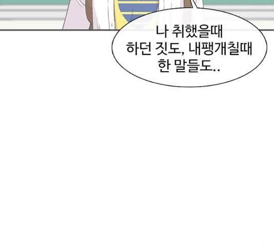 별이삼샵 117화 105
